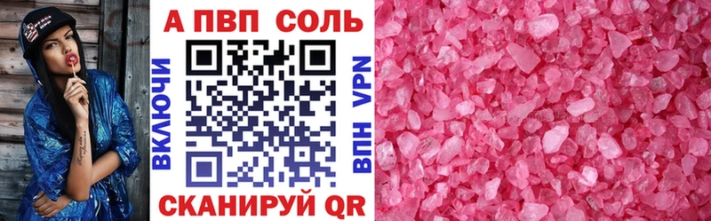 Alpha PVP Crystall  Минеральные Воды 