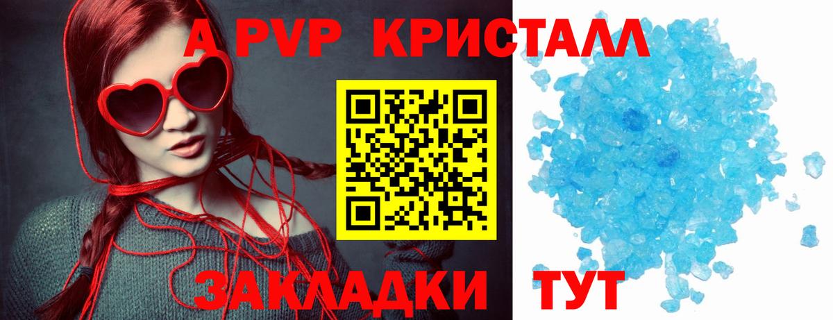 A-PVP мука  А ПВП VHQ  Минеральные Воды  Вход с VPN 