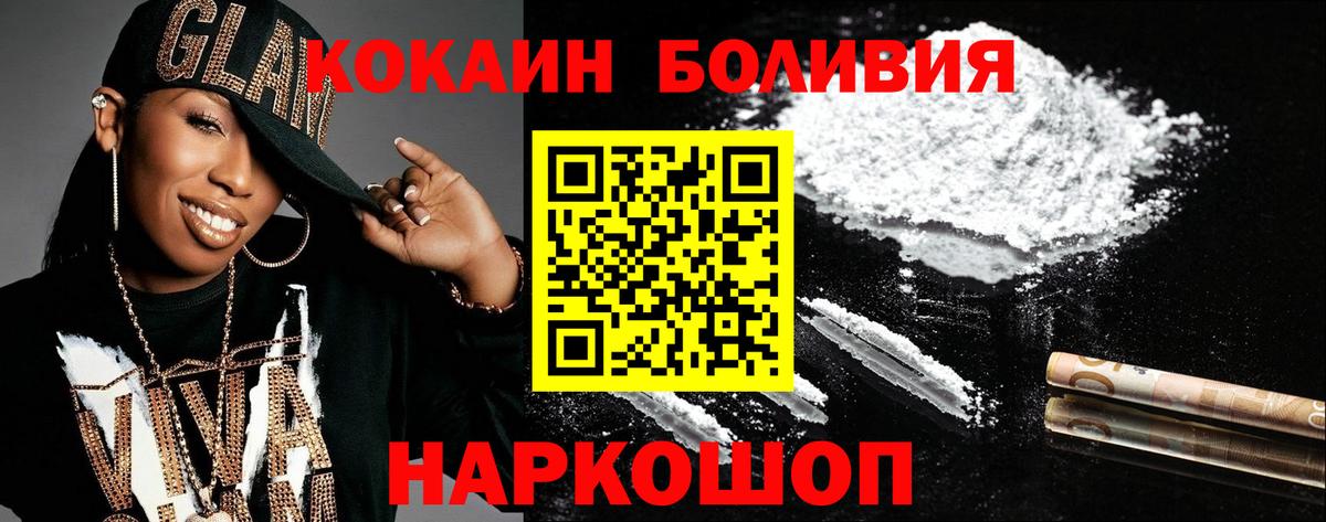 Минеральные Воды  COCAIN Перу  Вход с VPN  COCAIN Эквадор 