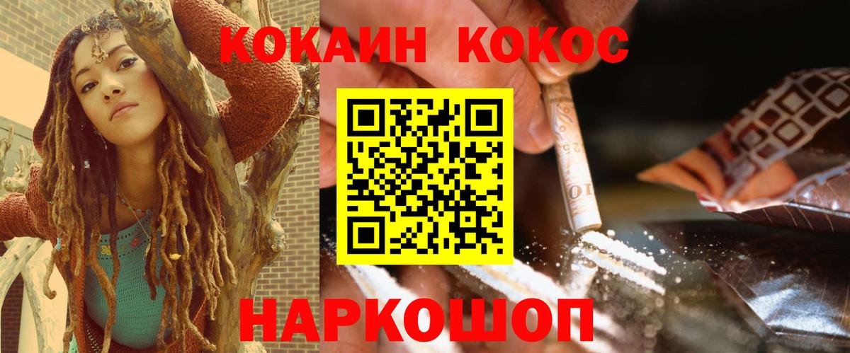 Cocaine Fish Scale Минеральные Воды