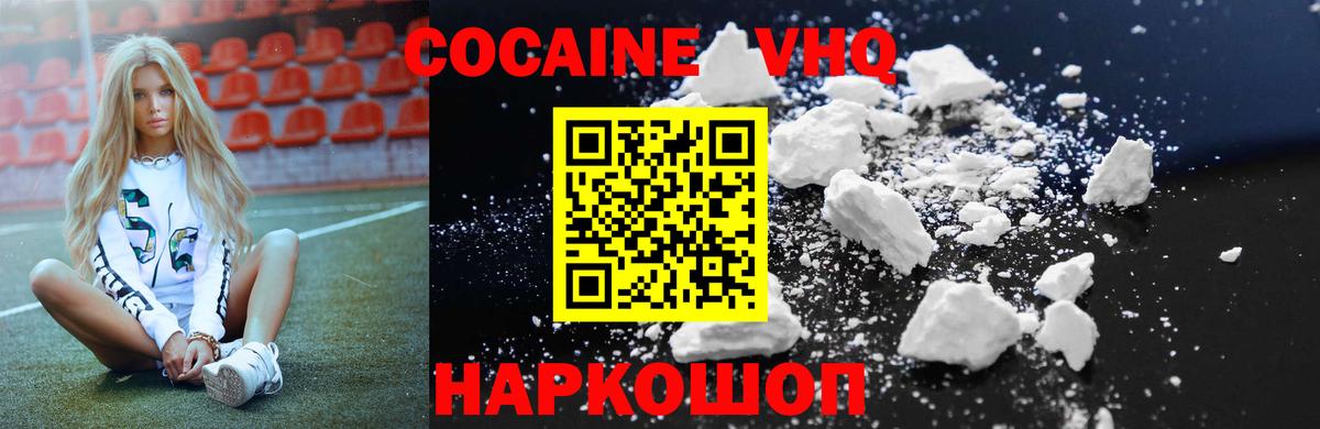COCAIN 99%  Минеральные Воды  Cocaine Колумбийский 