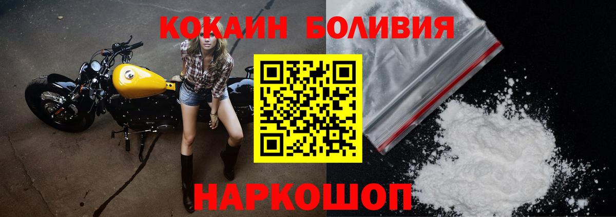 Кокаин FishScale Минеральные Воды