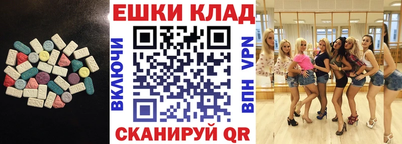 ЭКСТАЗИ 280мг  мега вход  Минеральные Воды  купить наркоту 