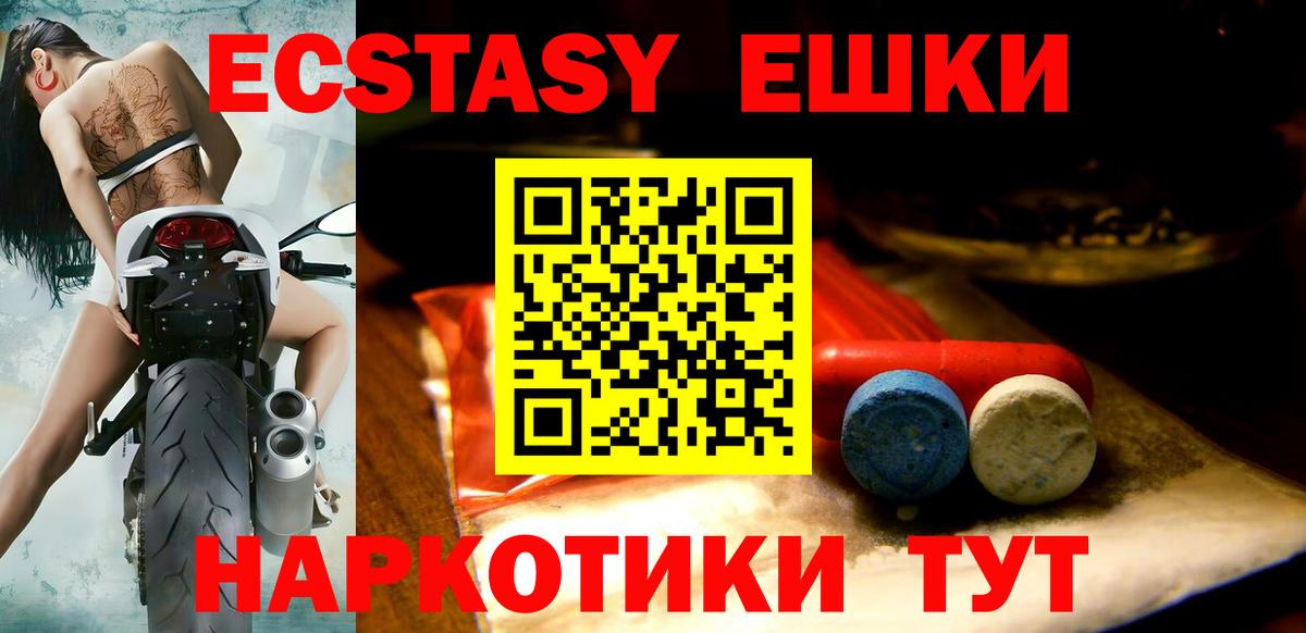 где купить   Экстази таблы  ЭКСТАЗИ Punisher  Вход с VPN  Минеральные Воды 