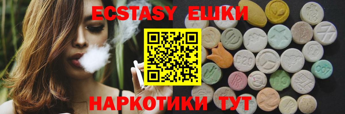 Экстази  кракен ссылки  Минеральные Воды  Экстази XTC  Ecstasy 99% 