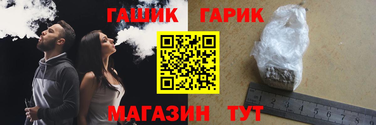 Гашиш гашик  Вход с VPN  Минеральные Воды  наркотики  Гашиш гашик 