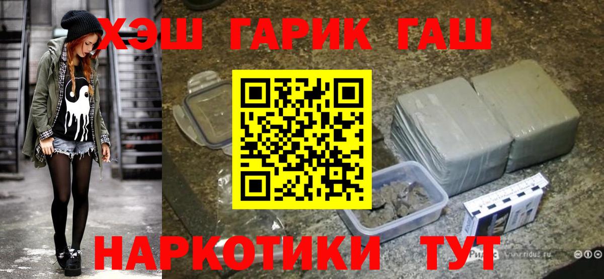 ГАШИШ hashish Минеральные Воды