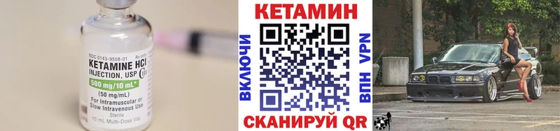 КЕТАМИН ketamine купить цена Минеральные Воды
