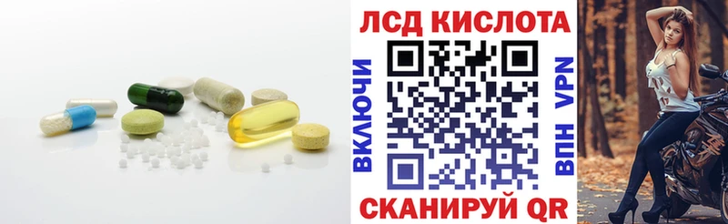 ЛСД экстази кислота  наркота  mega как войти  Минеральные Воды 