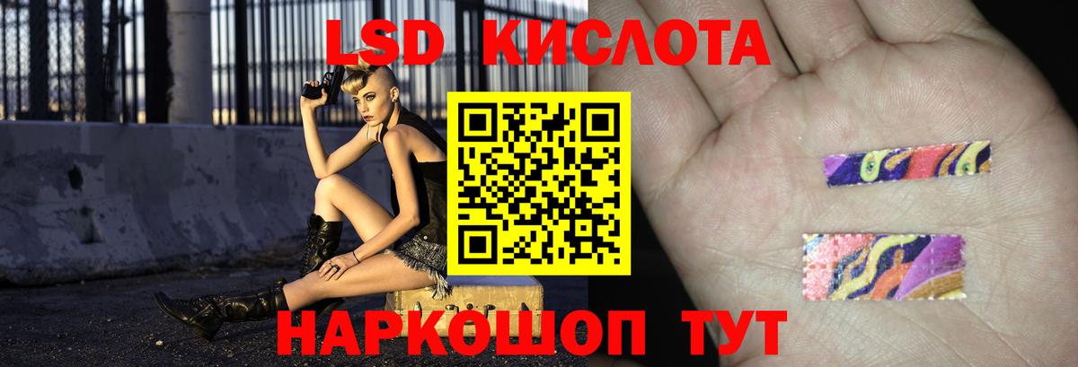 LSD-25 экстази кислота Минеральные Воды