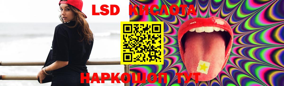 Минеральные Воды  LSD-25 экстази ecstasy  Вход с VPN 