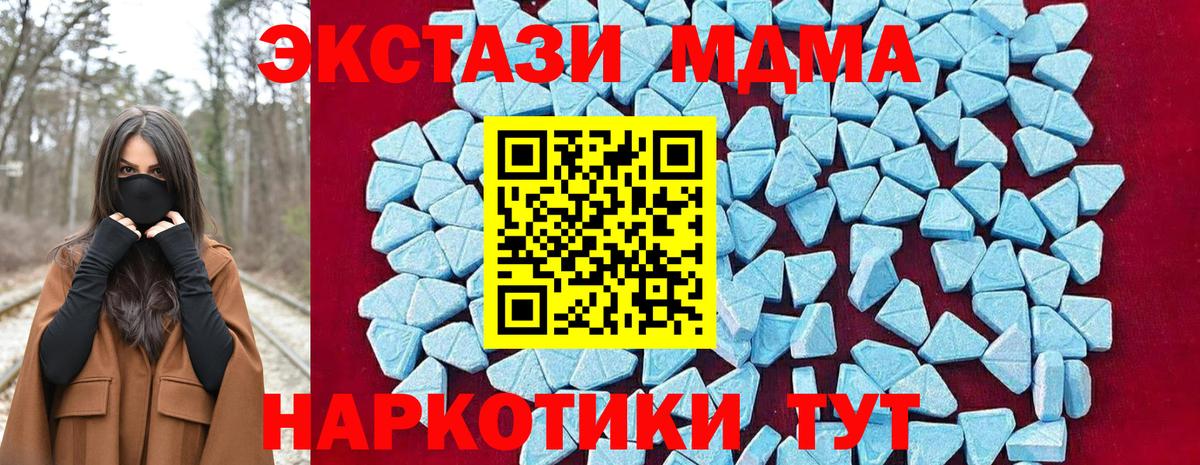 MDMA молли  МДМА  Минеральные Воды 