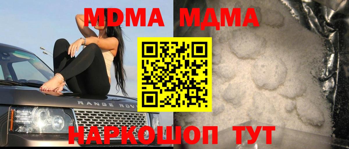 Минеральные Воды  МДМА crystal  МДМА кристаллы  MDMA  Вход с VPN 