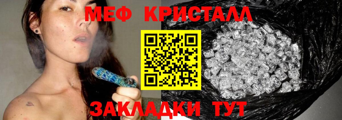 МЕФ VHQ  Вход с VPN  Мефедрон 4 MMC  МЕФ  Минеральные Воды  Мефедрон 