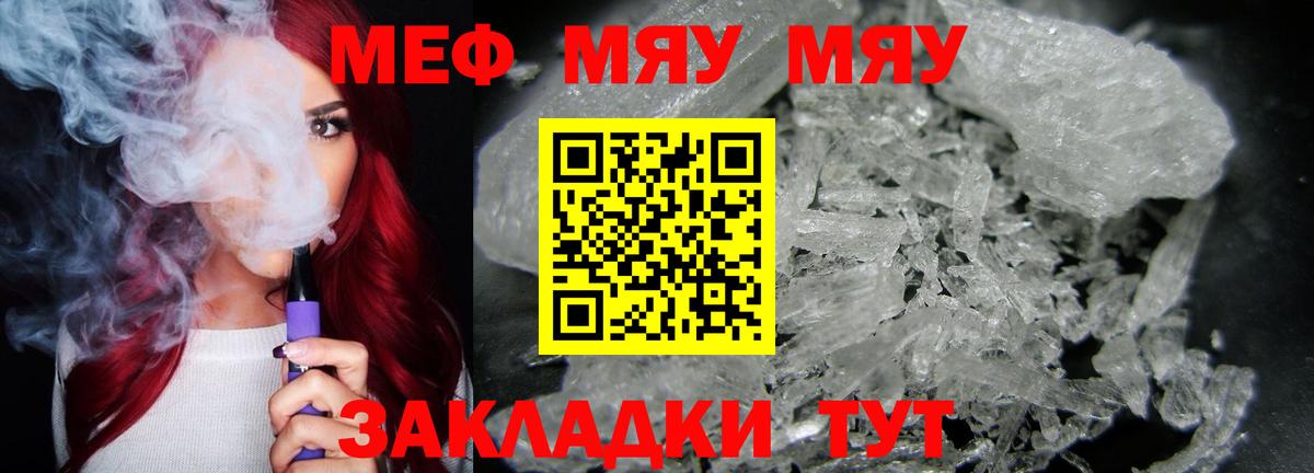 МЯУ-МЯУ кристаллы  МЯУ-МЯУ 4 MMC  Минеральные Воды 