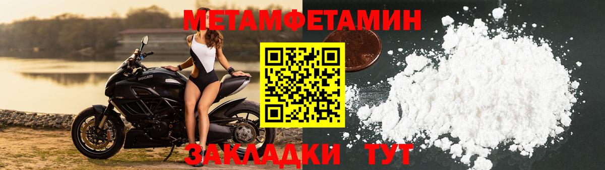 Первитин пудра Минеральные Воды