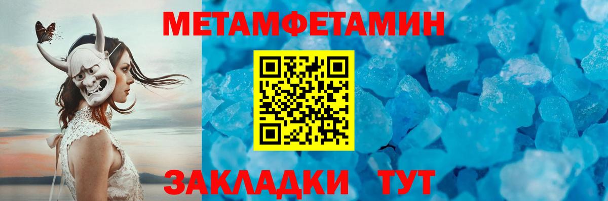 Минеральные Воды  Метамфетамин Methamphetamine  Вход с VPN 