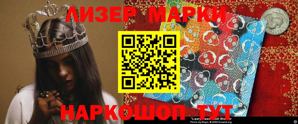 Марки N-bome 1500мкг  Марки N-bome 1500мкг  Минеральные Воды 