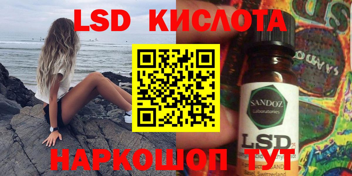 Наркотические марки 1,5мг Минеральные Воды