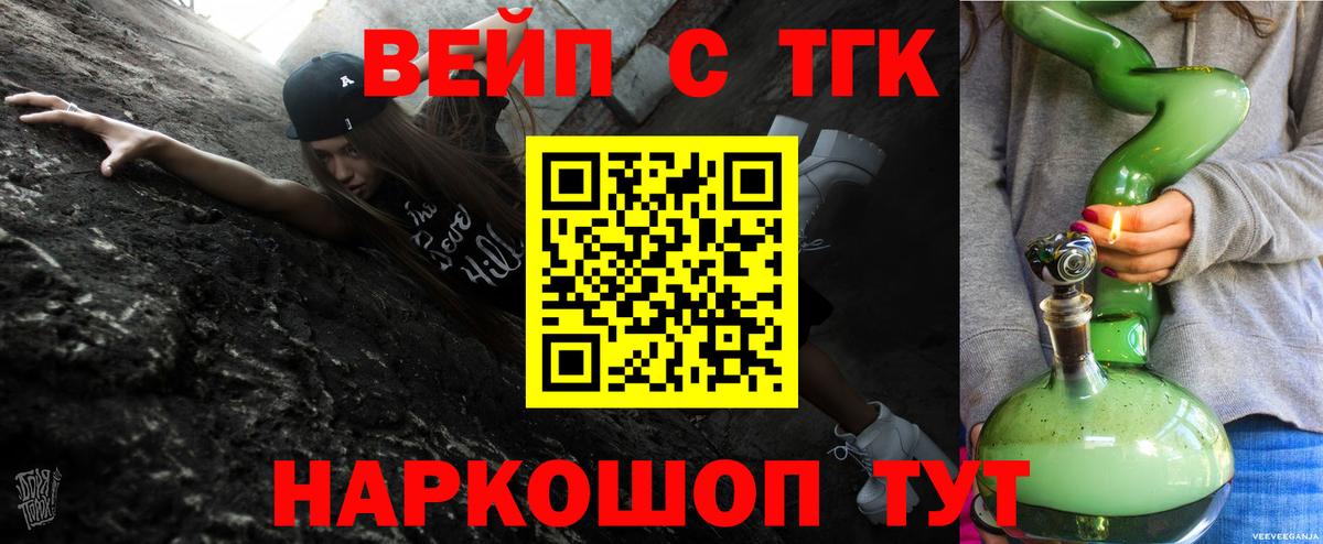Минеральные Воды  ТГК жижа  даркнет сайт  Вход с VPN 