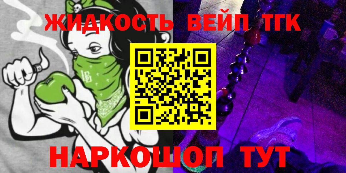 ТГК жижа  Дистиллят ТГК вейп  Минеральные Воды 