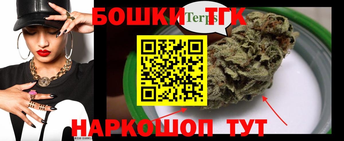 Бошки Шишки THC 21%  Вход с VPN  Марихуана тримм  МАРИХУАНА Bruce Banner  МАРИХУАНА MAZAR  Минеральные Воды 